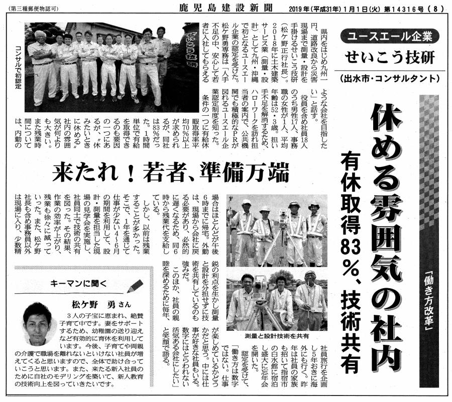 19.01.01企業特集re