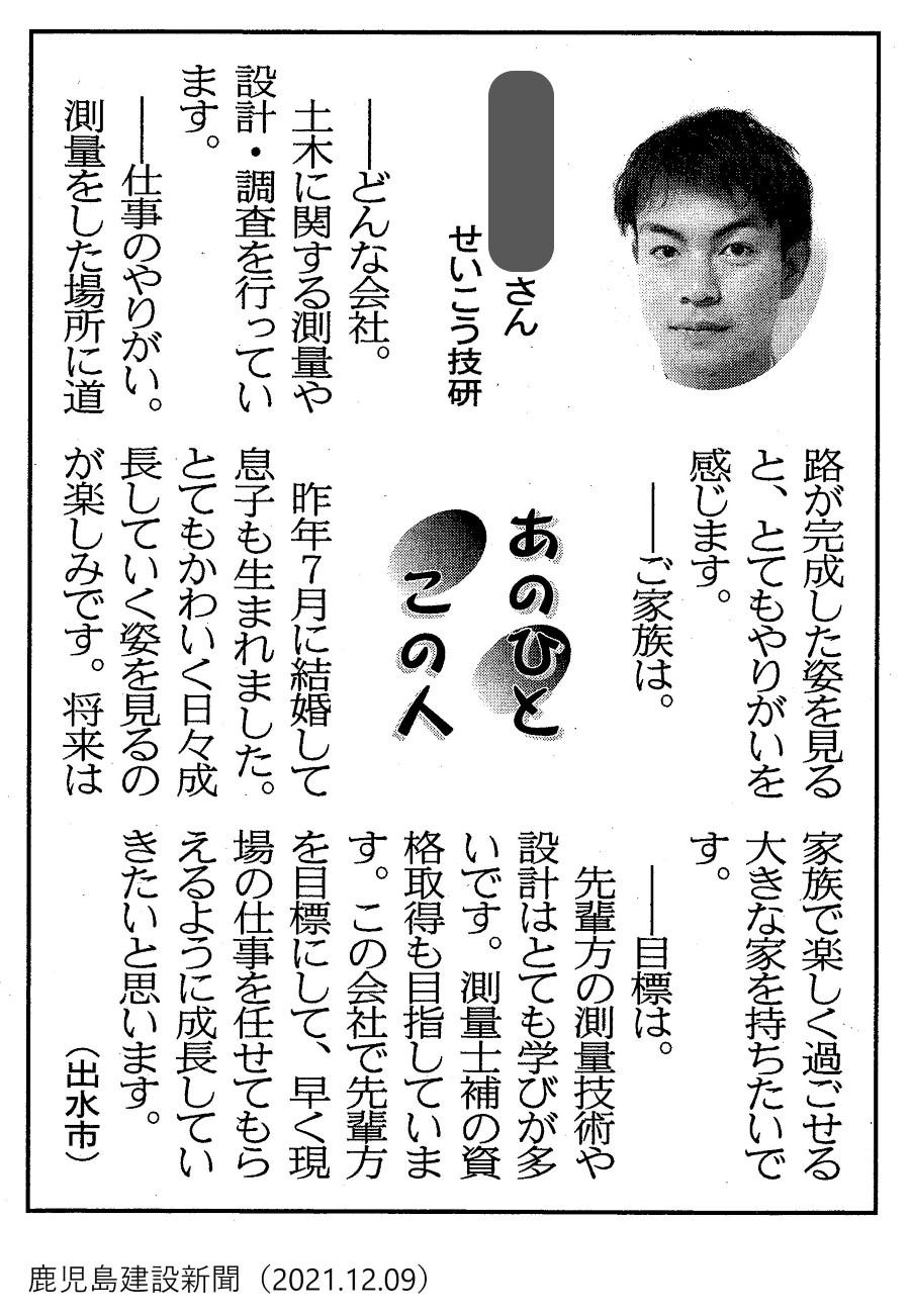 20211209 中村くん