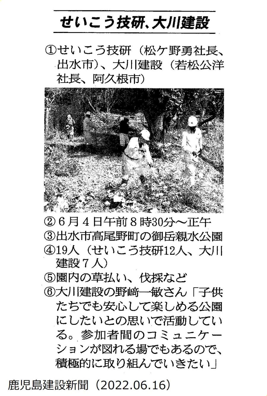 20220616 ため池清掃