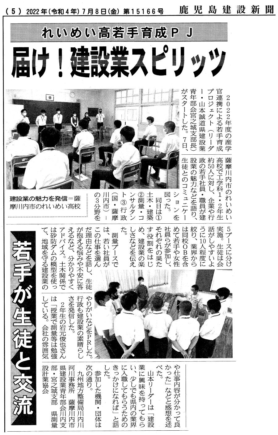 20220708 れいめい高校若手育成pj