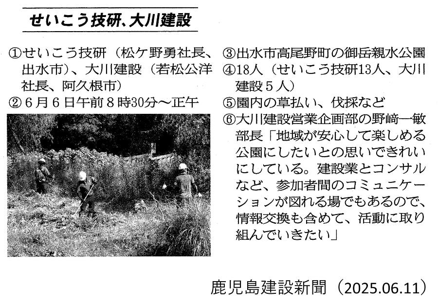 20250611 ボランティア清掃4