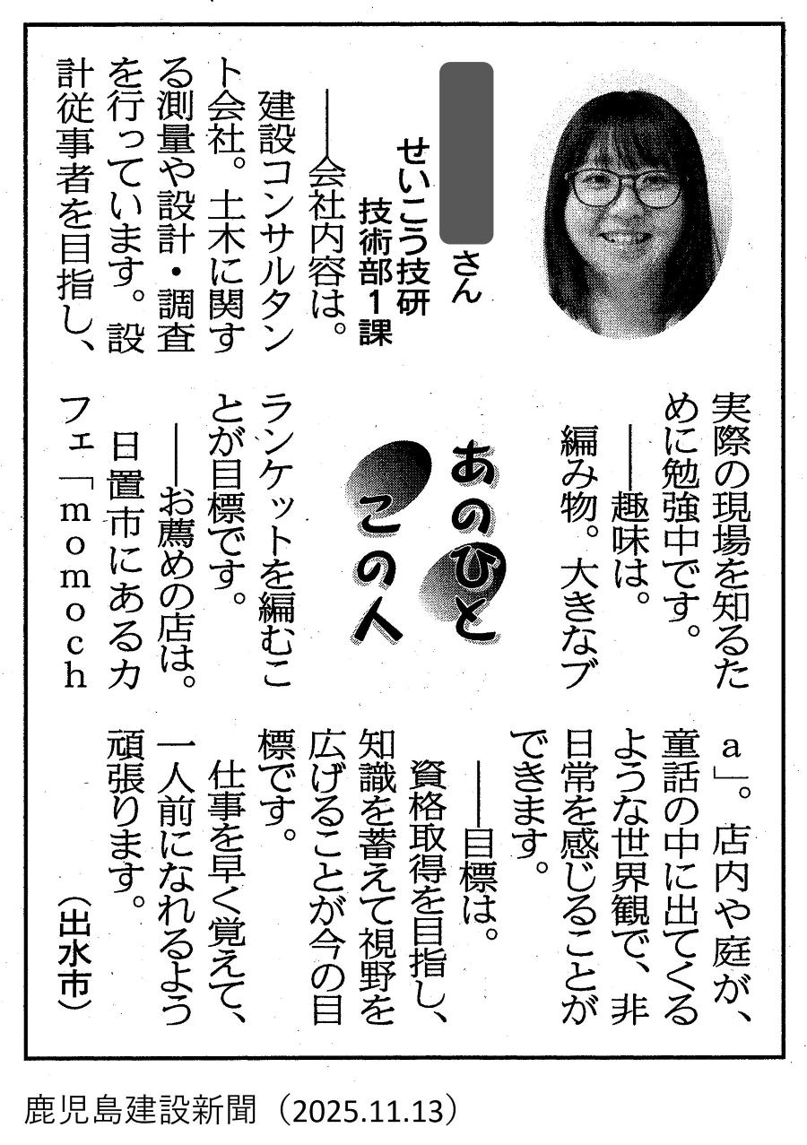 20251113 中山さん