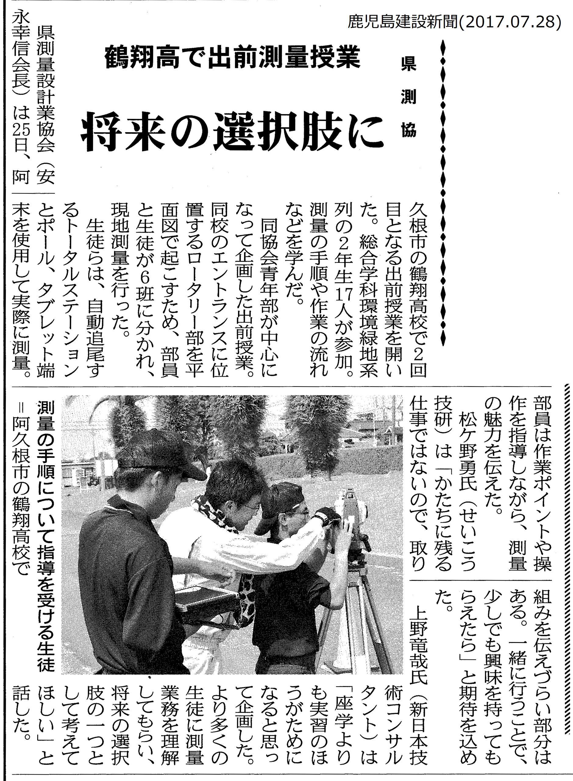 出前講座