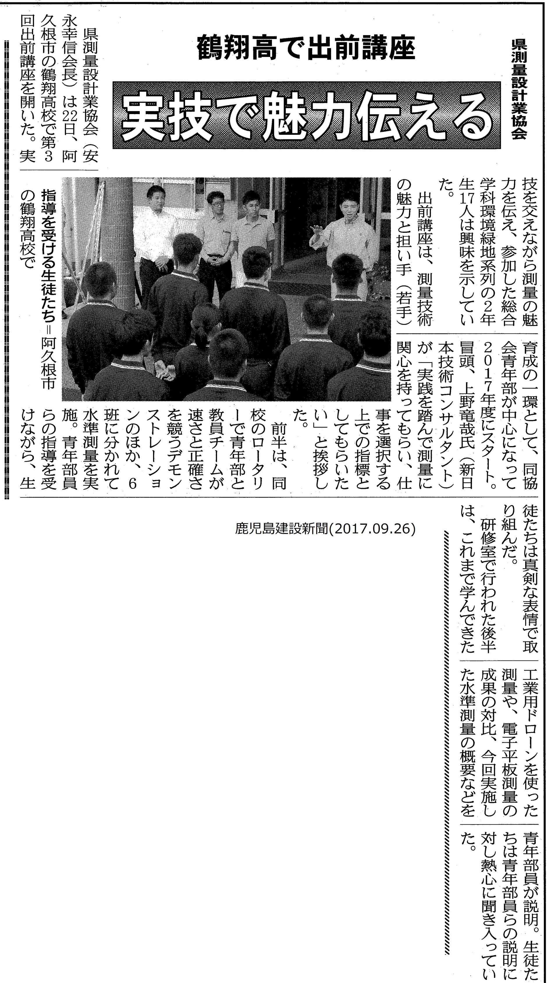 出前講座