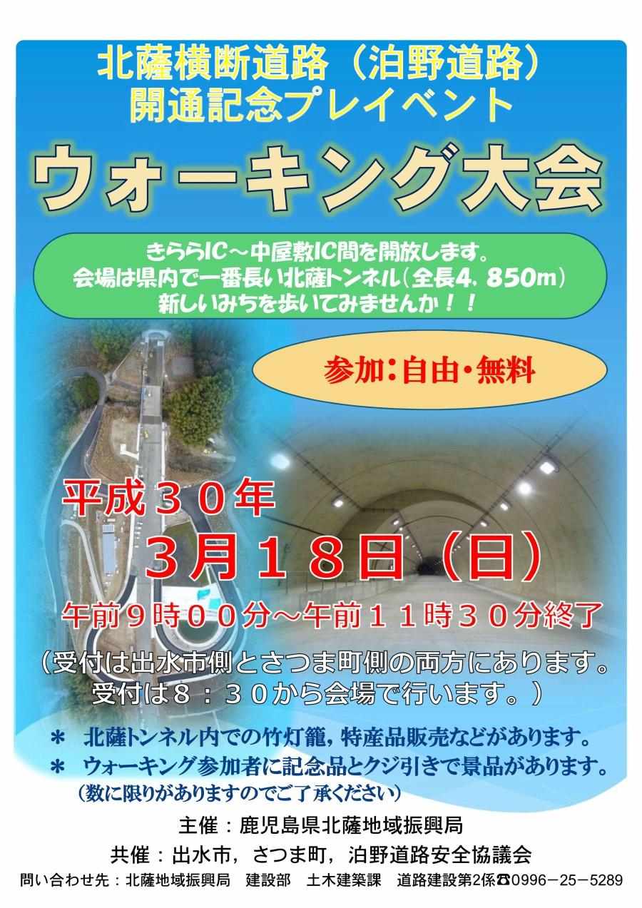 トンネル1
