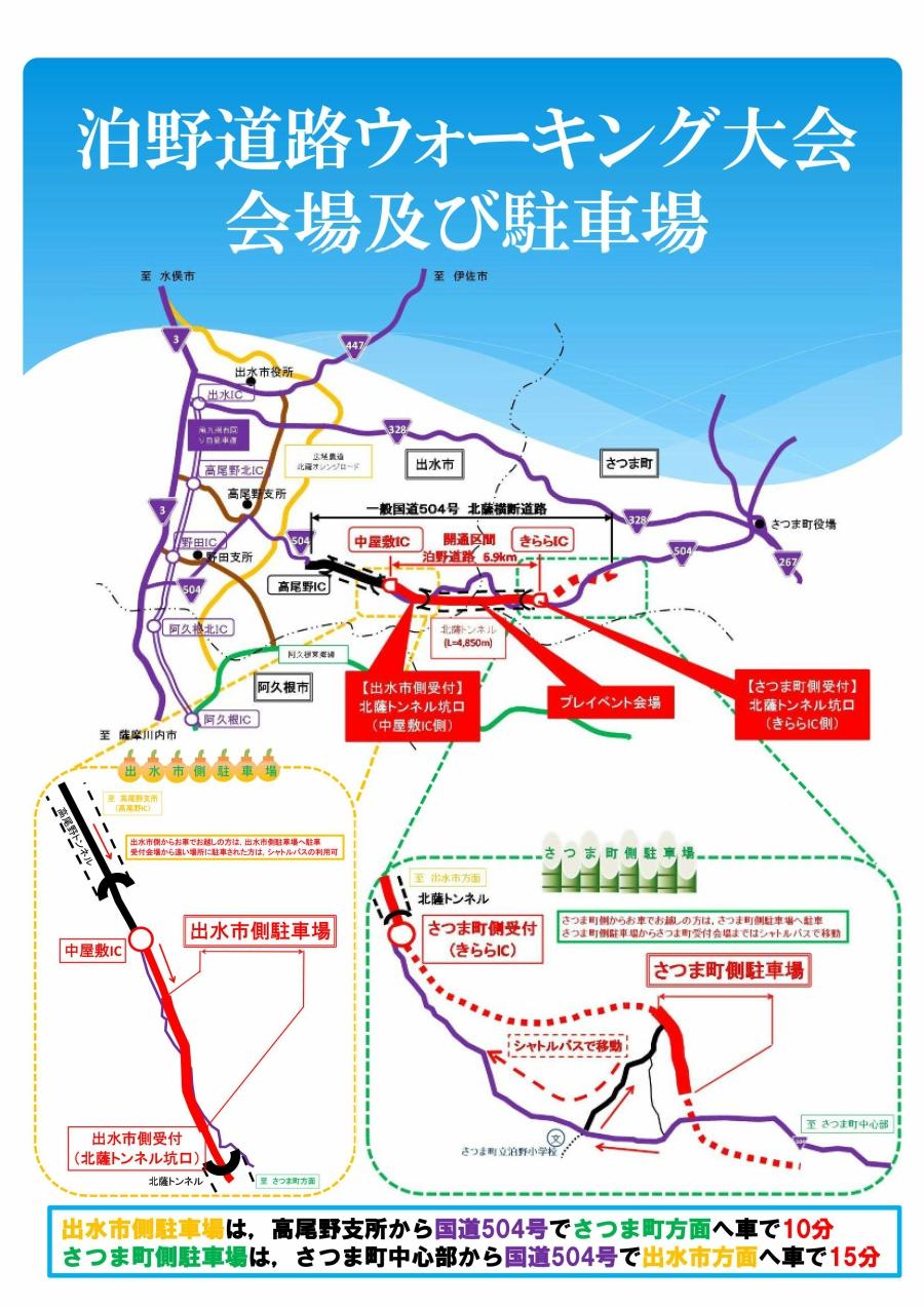 トンネル2