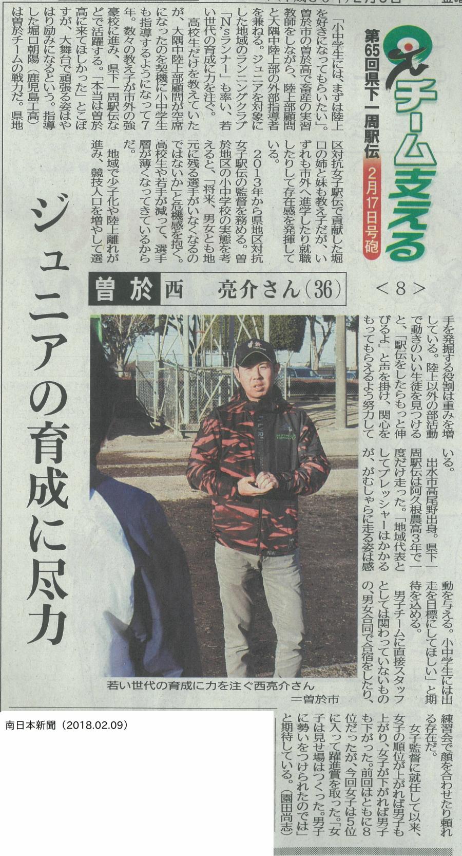 亮介くん新聞 1